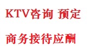 丰南最好十大KTV会所消费排名