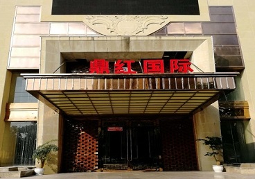 丰南商务KTV真空哪家最开放-鼎红国际KTV消费价格玩乐点评